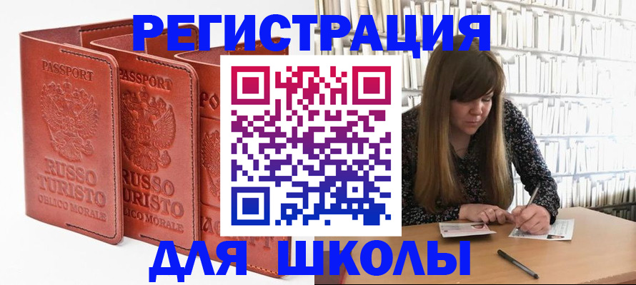 прописка в Кораблино