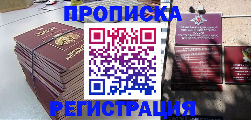 прописка иностранных граждан в Кораблино
