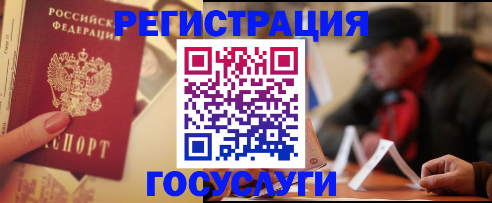 регистрация в Кораблино