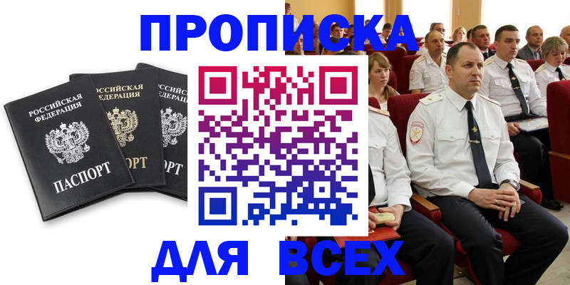 прописка поиск в Кораблино