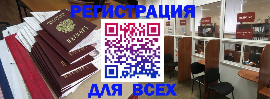 регистрация в Кораблино