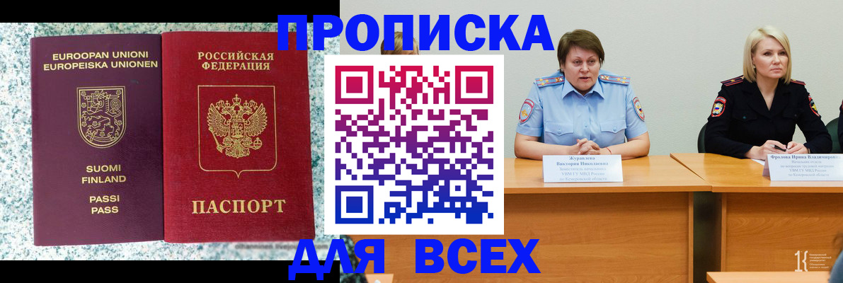 прописка гарантия в Кораблино